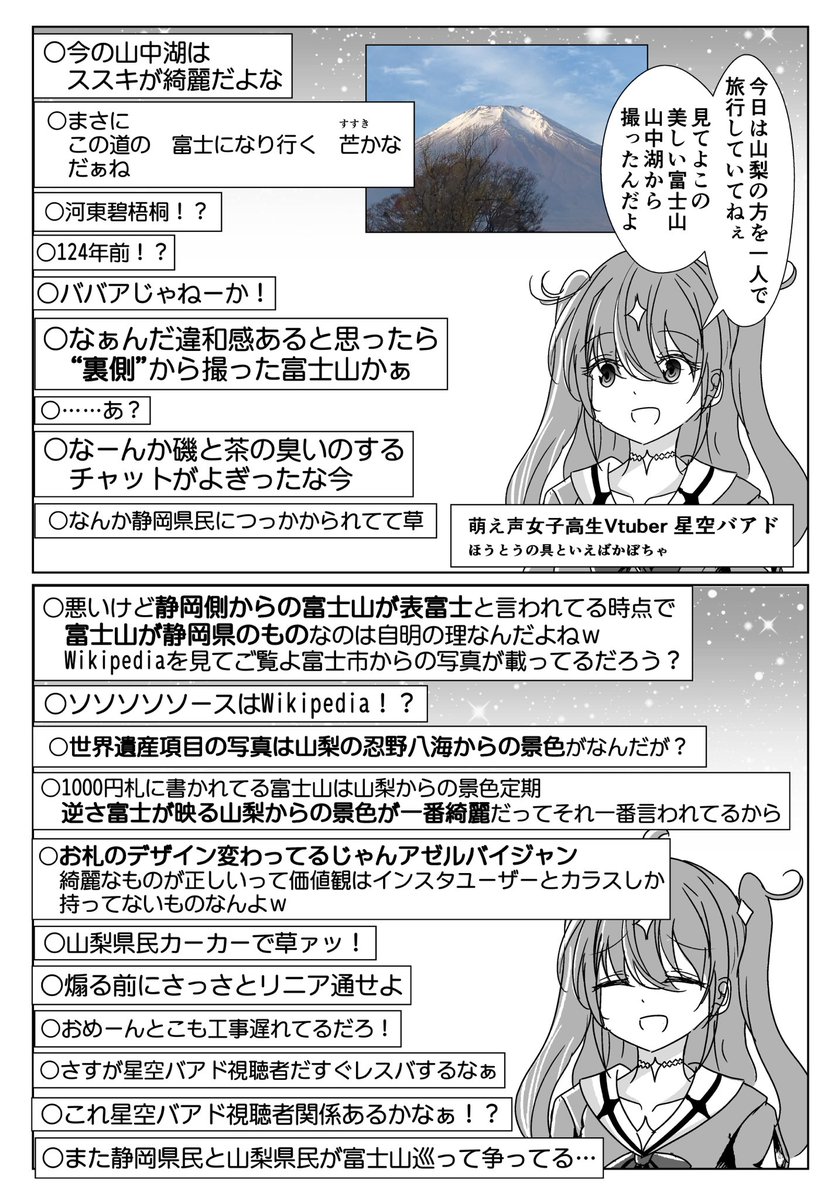 まちゃ＊プロフィール必読＊です なまず バアド三巻発売中！！！！！！ (@namazu4545) / Posts / X