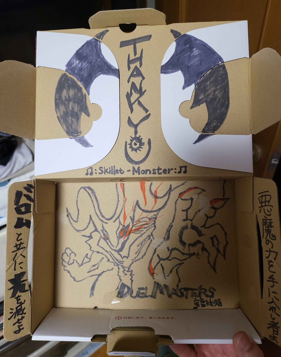 RT @Ikazuki148: メルカリでデュエマのデッキ買ったんだけど、めちゃ