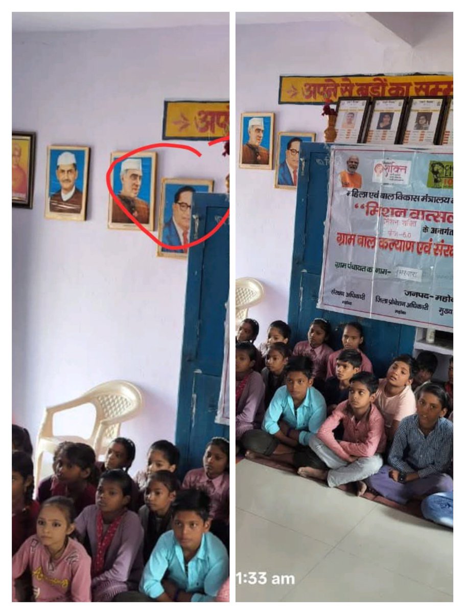 Bhimarmyazad's tweet image. भरवारा प्राइमरी स्कूल में बाबा साहब की प्रतिमा के साथ भेदभाव हुआ ।
स्कूल के प्रधानाचार्य ने अपनी ओछी मानसिकता का परिचय देते हुए बाबा साहब की फोटोज को जानबूझकर अन्य महापुरुषों की फोटोज के बराबर नहीं लगाया ।
इससे बच्चों में बाबा साहब के प्रति क्या धारणा बनेगी ।
बच्चों के मानसिक