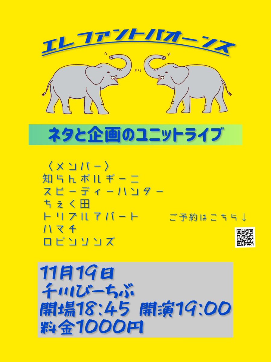 anpanpudding's tweet photo. エレファントパオーンズ！
ユニット内の繋がり全然イメージわかない、ユニットライブ初回！行って正解すぎた！面白すぎて、笑いすぎて、ライブ中むせて水分補給してました！！！
知ランボルギーニやっぱり好きだ！ https://t.co/msyNGLEFjF