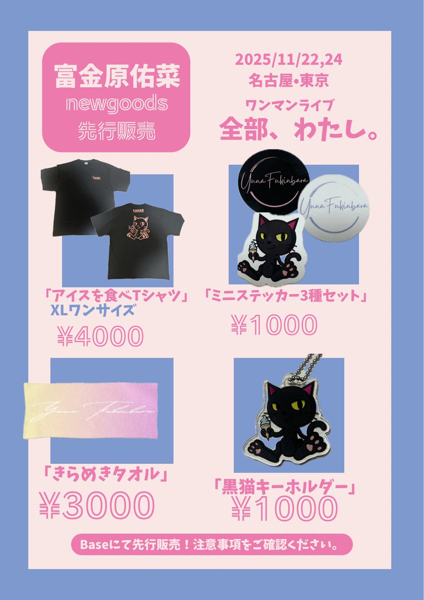 母 (@fukinbara_info) / Posts and Replies / X