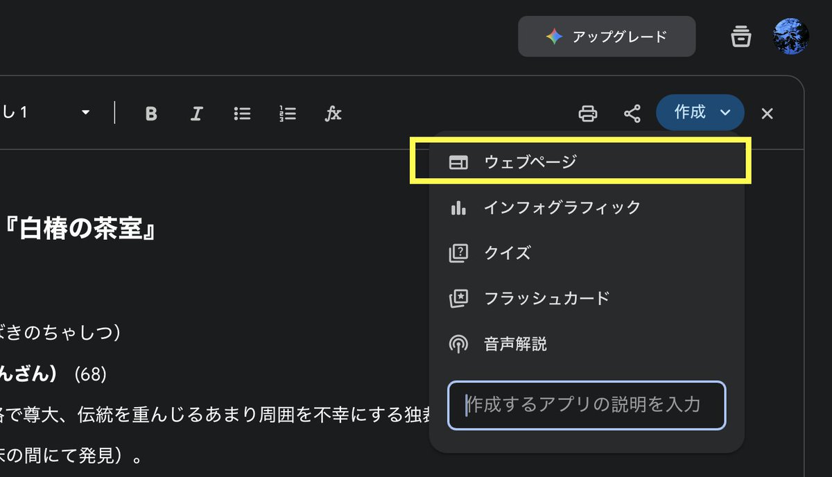 Gemini 3.0 Pro Thinking】 ミステリー小説を書かせてみた