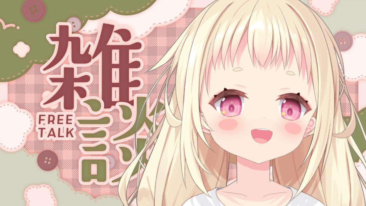 甘ノ羽ころも (@KoromoAmanoha) / Posts / X