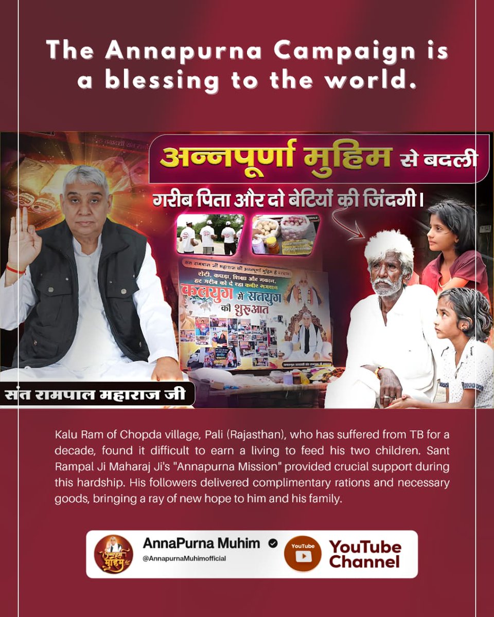RahulDaas3's tweet image. #AnnpurnaMuhimविश्वकेलिएवरदान
West Champaran, Bihar: After her husband’s death, Sangeeta Devi struggled to feed five children in a broken home. The campaign supplied ration, utensils, and school materials, giving the family renewed hope.
Sant Rampal Ji Maharaj