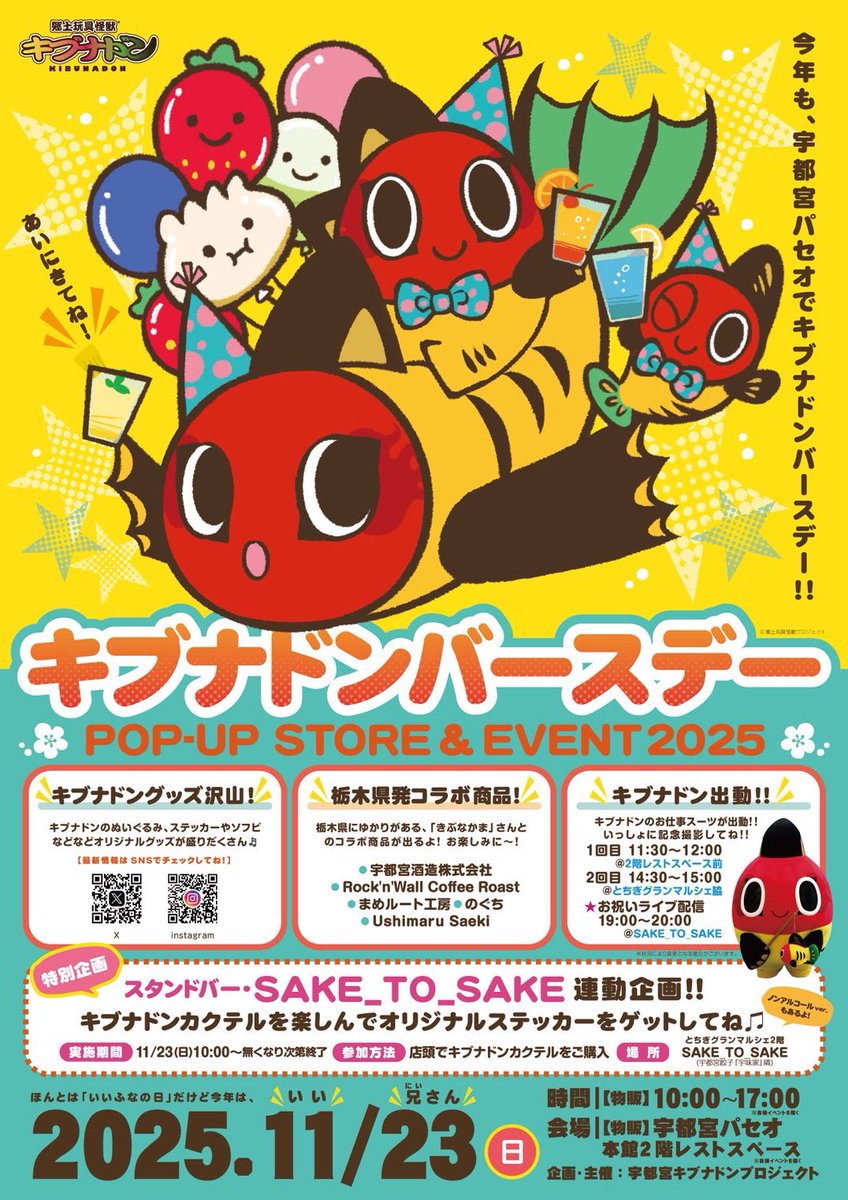 キブナドン cf限定招福黄鮒 ＆ イヌハリゴン cf限定招福黄鮒 キブナドン cf限定招福黄鮒 ＆ イヌハリゴン cf限定招福黄鮒 - メルカリ