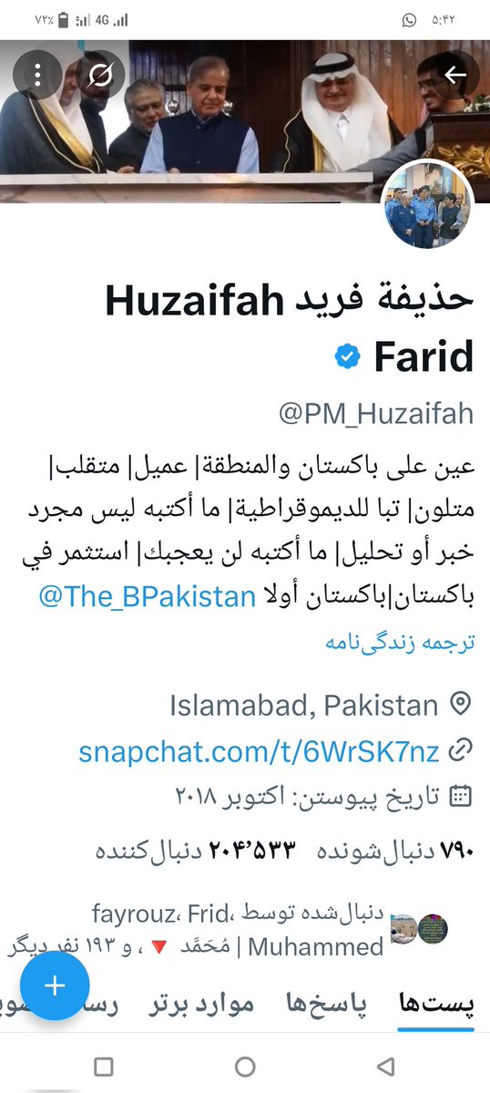 لقد قام  حذيفة فريد، بحظرحسابي لأني كلما رأيته ينشر الأكاذيب ويختلق أمورًا من عنده عن أفغانستان، كنت أردُّ عليه في التعليقات قائلاً له: لا تكذب