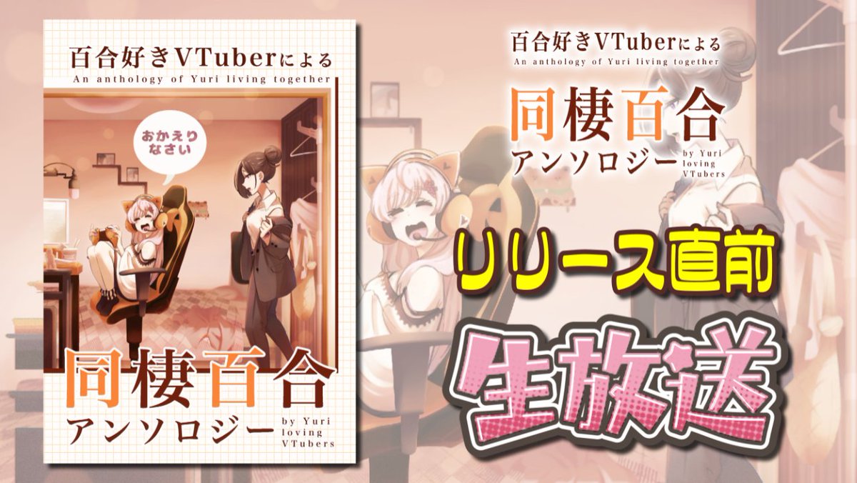 咲樂ママ🌸🍶スナックママ&小説家VTuber tweet media