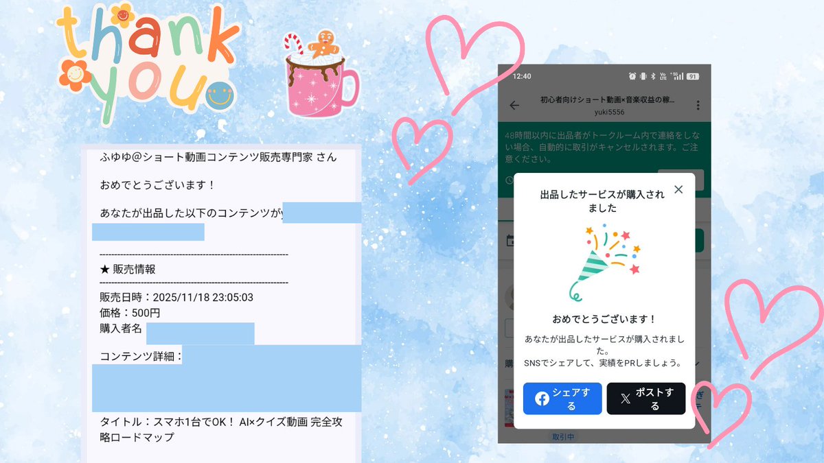 fuyu_yu23's tweet image. チェリ子さんリリースおめでとうございます🎉

ぴのんさんもひろきさんのノウハウでもうすぐリリース！楽しみ〜😊

ひろきさんのノウハウは、迷う所がないから絶対０→1達成できますね！

日々このノウハウのすばらしさを身にしみてます🥹…