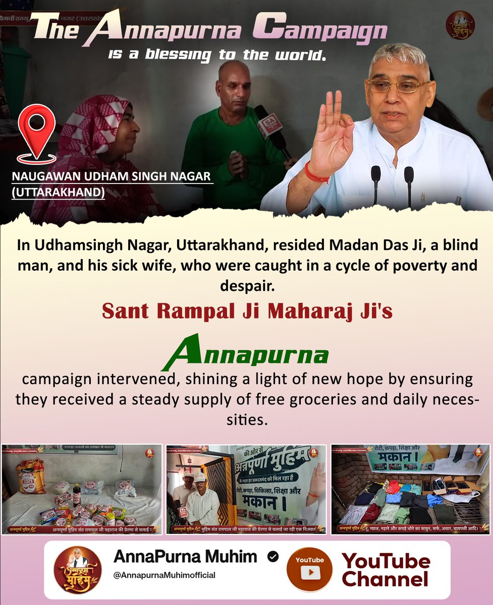 RahulDaas3's tweet image. #AnnpurnaMuhimविश्वकेलिएवरदान
Shamli, Uttar Pradesh: A widow facing ration and housing issues was supported for the third time. The campaign offered ration, clothes, education help, and housing assistance for a stable life.
Sant Rampal Ji Maharaj