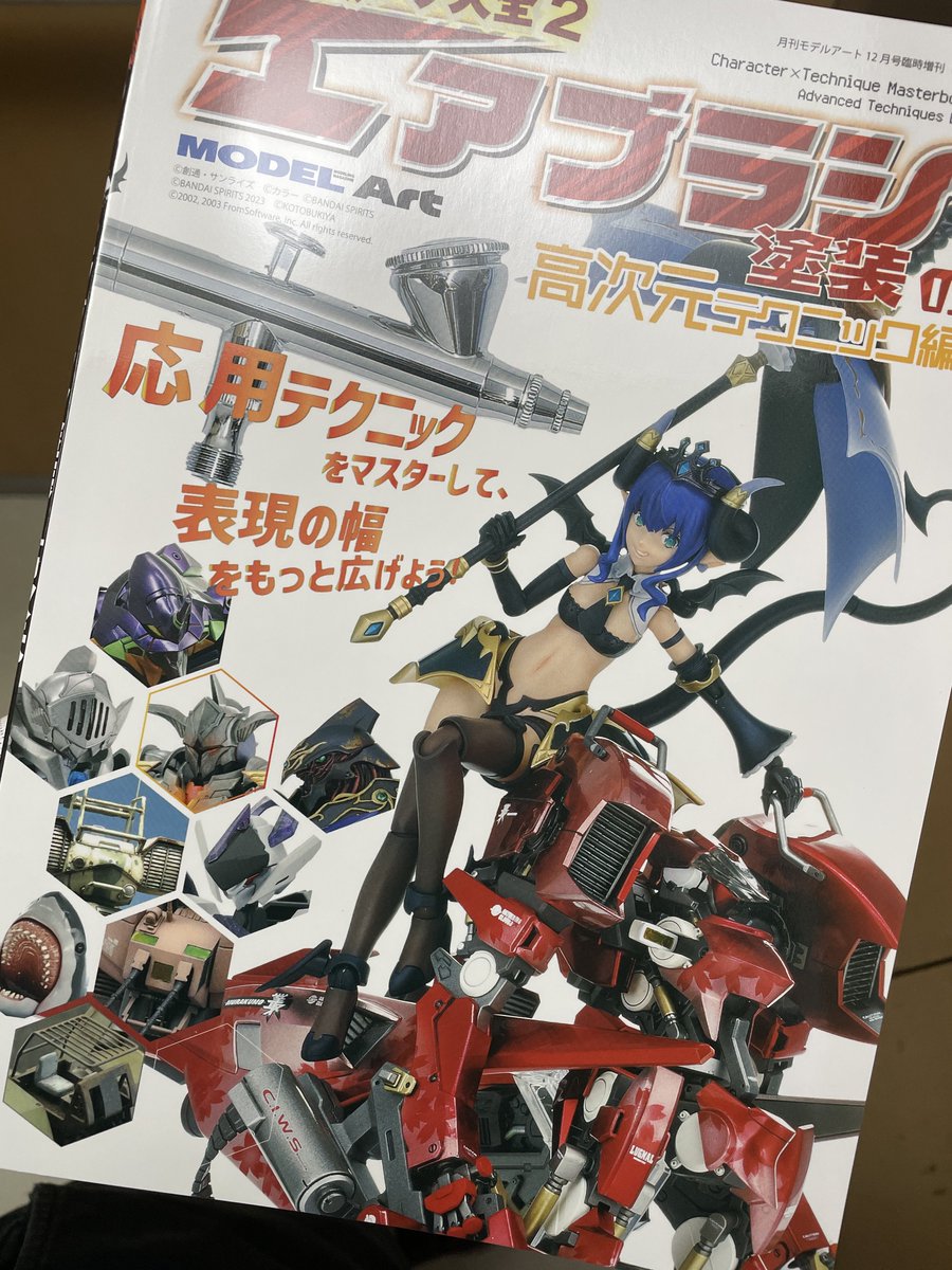 無事ゲットで、ほくほく☺️
色々やってみたかった技法がまとまってて、渡りに船な感じで嬉しい😙
YouTubeとか全く見ず、本と展示会で見聞きして学習する超アナログスタイルなので😅