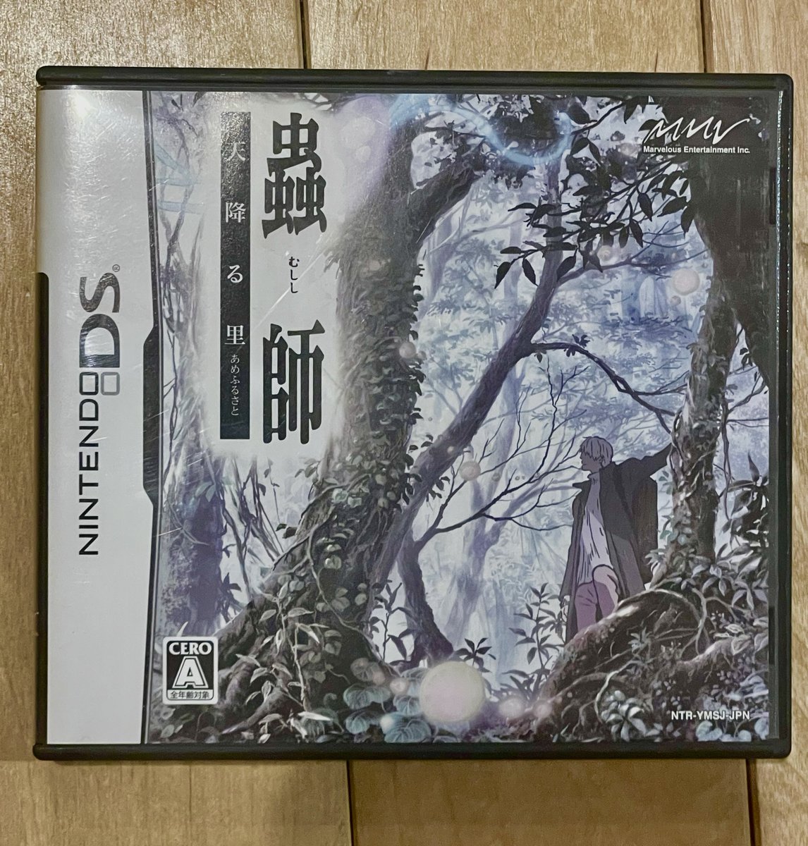 実家に眠ってたので引き取ってきた蟲師のDSソフト。中身も綺麗に残ってます。