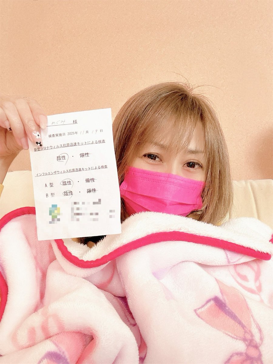 megumi_kudome's tweet image. 昔から喉が弱点です😅
だいぶ良くなってきましたが
人とお会いする機会が多いので
念の為、検査に行ってきました。

コロナ・インフル共に陰性で
ひと安心。

これから冷え込んできますので
皆様も風邪にはお気をつけください。

今夜はpinkマスクマン💓早く
寝ます😴💤

#おやすみなさい
#pwzero1