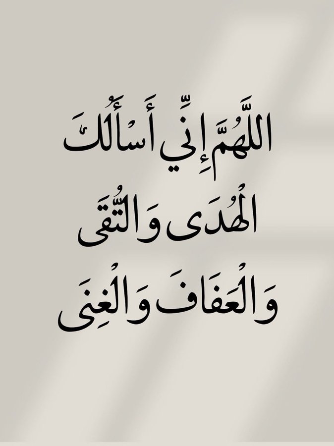 كرروا هذا الدعاء دائماً .. 🌹