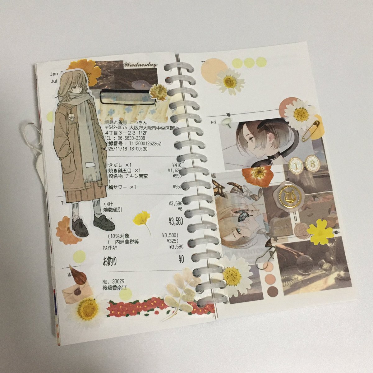 일본도 슬슬 가을🍁