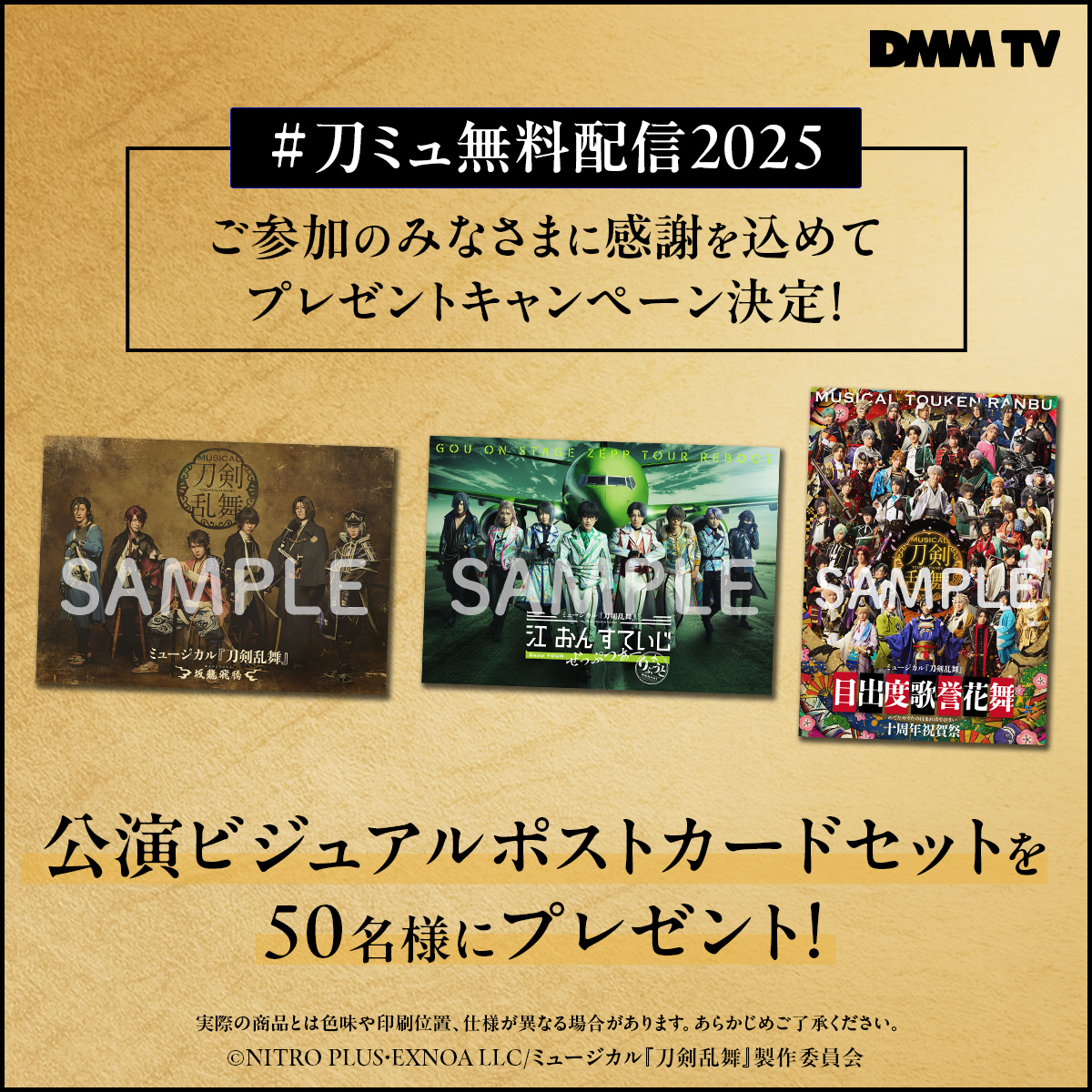 【画像5枚】刀剣乱舞 グッズセット 刀剣乱舞ONLINE』と特別展「九州の国宝 きゅーはくのたから」のコラボ