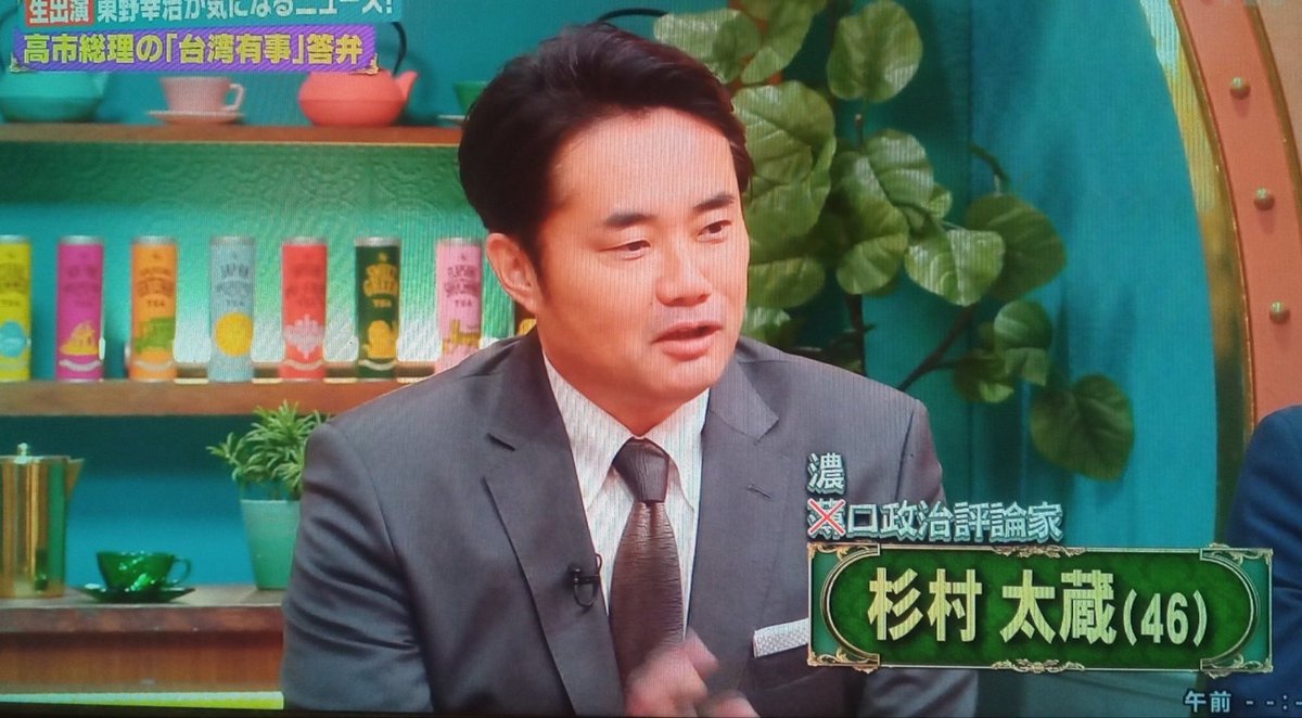 mama_nishiazabu's tweet image. 立憲岡田さんの件で杉村タイゾーがいいこと言ってたわ
あんなに頭悪そうだったのに今じゃ政治家より頼もしくみえるの不思議よね
ママ今のタイゾーなら抱かれてもいいわ