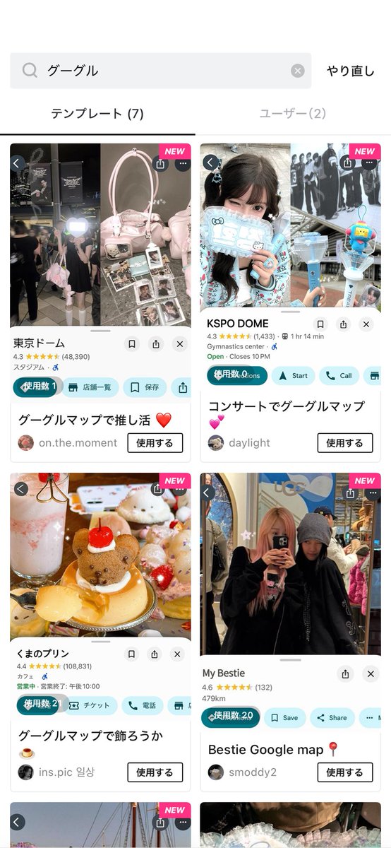 happywangnyang's tweet image. これEpikにテンプレあるからめっちゃ簡単にできて嬉しい！
#googlemap #加工