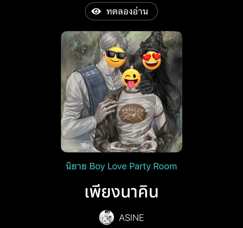 ASINES5's tweet image. ทีมไหนดีจ๊ะ ขาว หรือ ดำ #เพียงนาคิน 

สวนอะไรสวนได้ แต่อย่าสวนนักเขียน🫵🏻