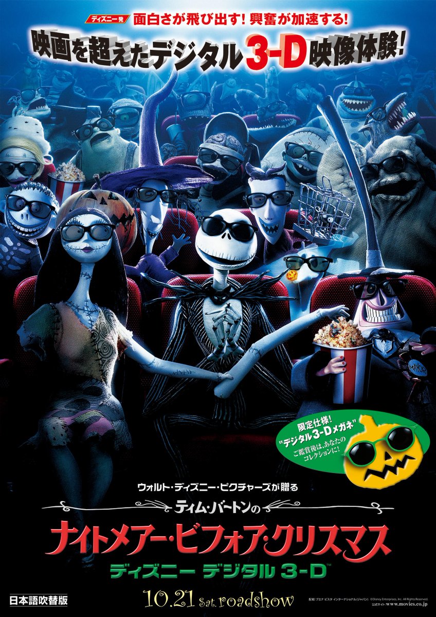 1993年、タッチストーン・ピクチャーズ名義で全米公開された