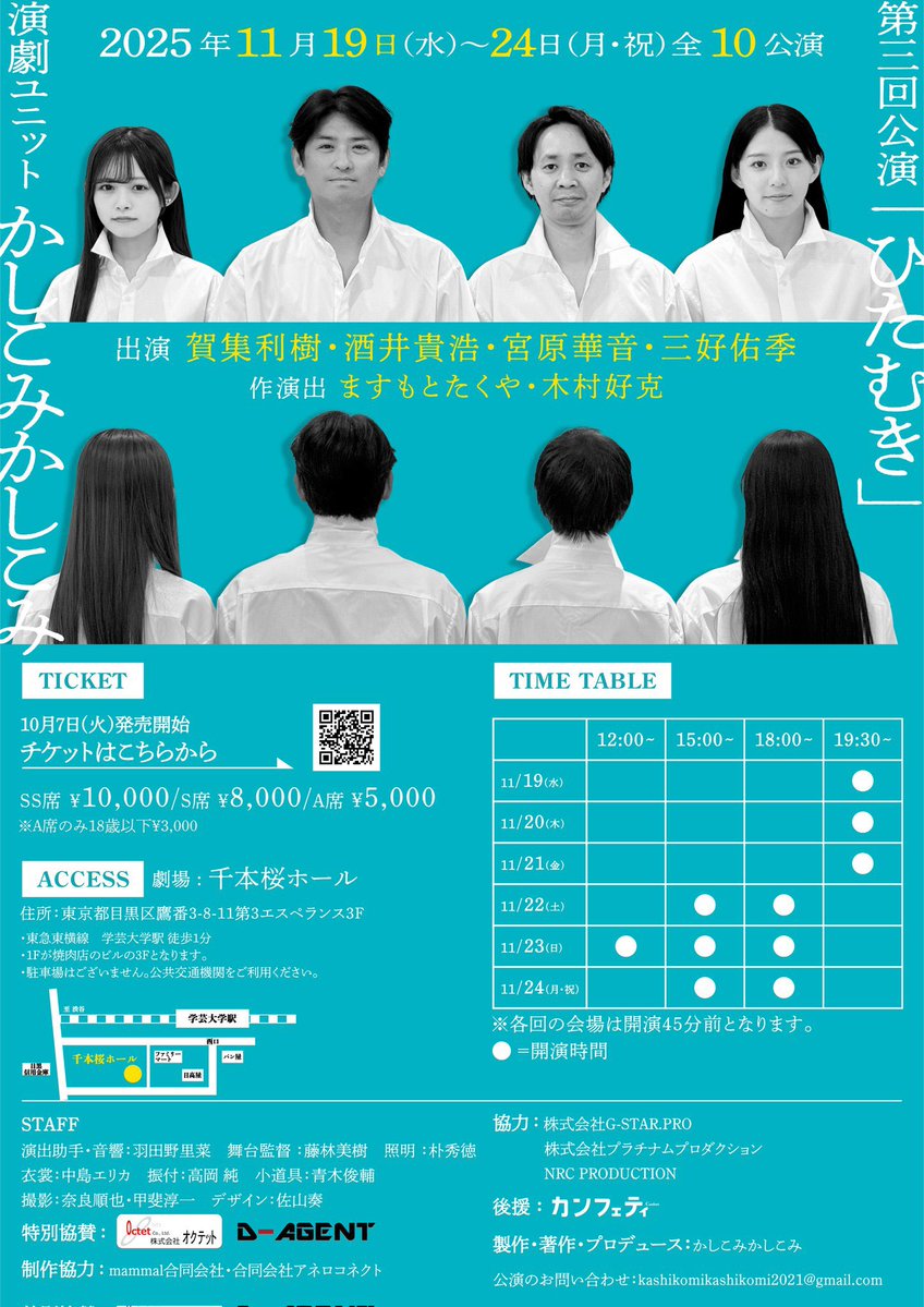 vpuFRRGcJop9BxR's tweet image. 演劇ユニット #かしこみかしこみ
第三回公演「ひたむき」
日替わりゲスト: #ほしのディスコ さん
観てきました！！
ネタバレしてしまうといけないので､何も言えませんが💦めちゃくちゃ面白かった～🤣
ほしのさん、前説も当日場あたりの劇中参加も最高でした！！🤣
(エンディングは撮影OK )