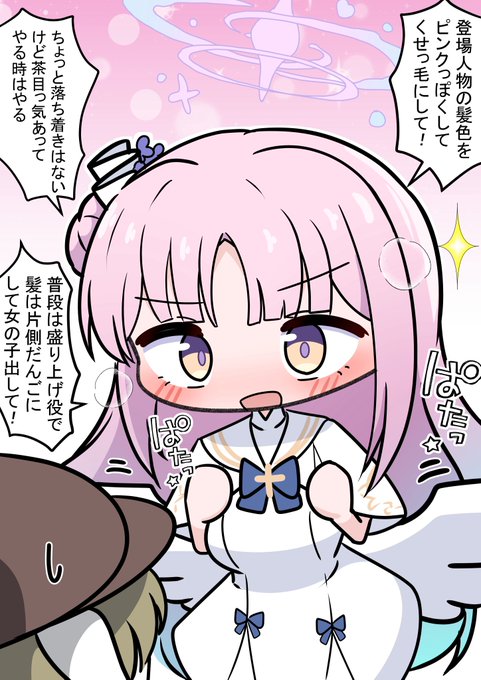 今回のイベストのミカ

1番可愛い所でした!
本筋のネタバレにならない感想です…! 