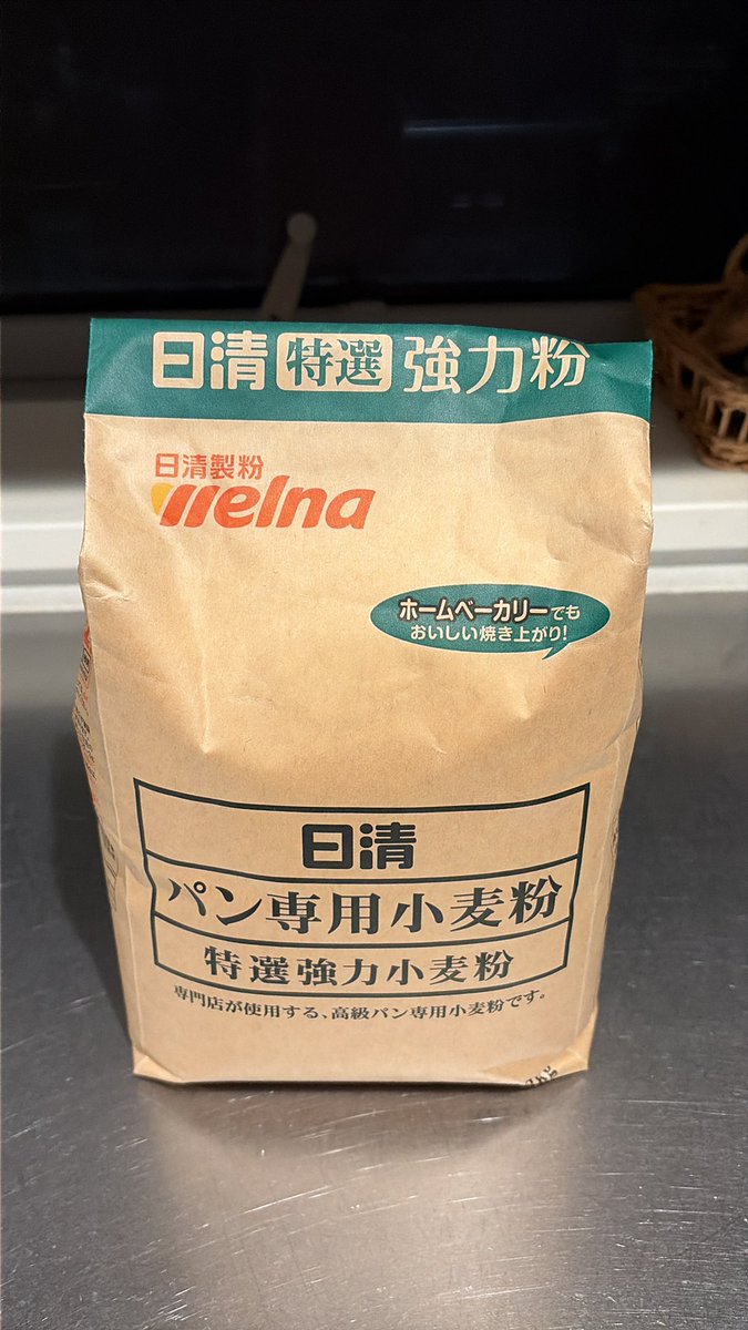 t_kis's tweet image. この強力粉買ってくると、本格的なシーズン到来な感じ。 なぜなら2Kgもあるから。