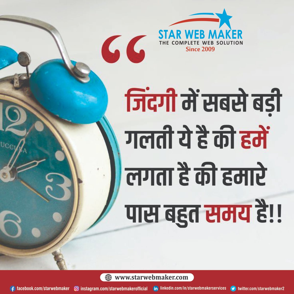 StarWebMaker2's tweet image. The biggest mistake we make in life is thinking we have plenty of time. But real success lies in the steps we take, starting today.
starwebmaker.com/contact-us.php
#inspiration #motivationalquotes #life #entrepreneur #mindset #goals #business