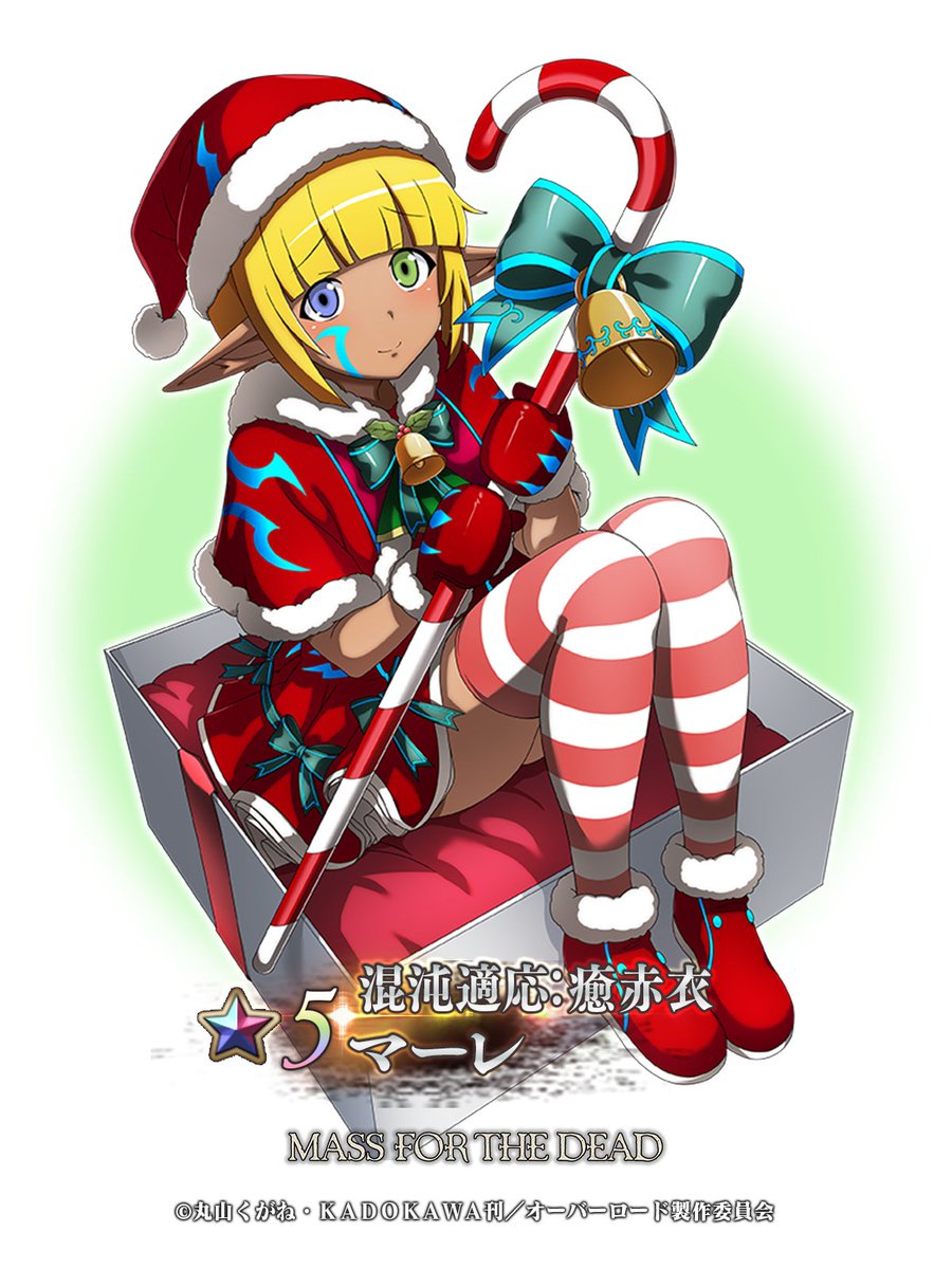 🆕【キャラクター紹介】 ☆5【混沌適応：癒赤衣】 マーレ（CV：#内山夕