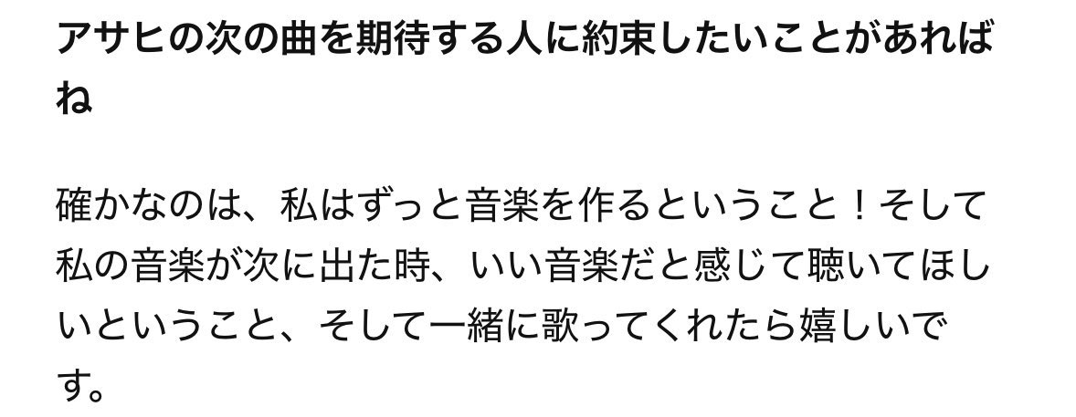 いつまでも着いてかせてください