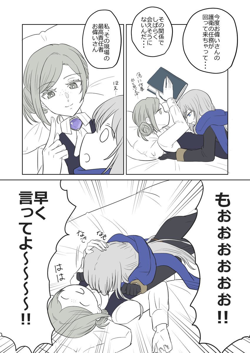 コンヴェル可愛いね… 