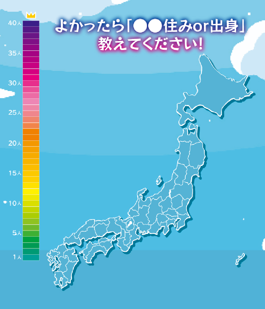 【募集】
おはよー！！！
X民で47都道府県、埋めたいです🗾

出身or在住都道府県を教えてください！
FF外からも大歓迎！！！！！
目指せ全国制覇🗾

#おはようVtuber