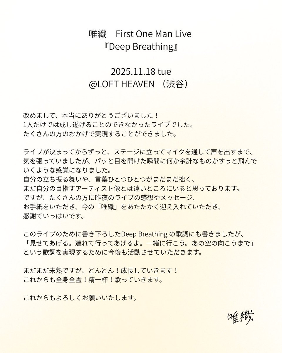 唯織 (Iori) tweet media