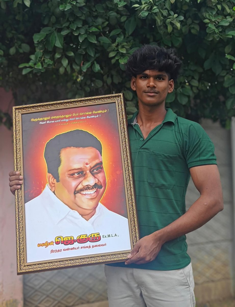 கடந்த 2 நாட்களாக சமூக ஊடகத்தில் பேசும் பொருளான இவரை சிலர் தற்குறி இளைஞர்களை போல நினைத்தது வாய்க்கு வந்தபடி வசைபடியாது தான் வேதனையின் உச்சம்.

அரியலூர் மாவட்டம் ஜெயங்கொண்டம் அருகே உள்ள இலையூர் கிராமத்தை சேர்ந்தவர் தான் இந்த அஜய் கல்லூரியில் 3ம் ஆண்டு பயின்று வரும் நிலையில் பகுதி