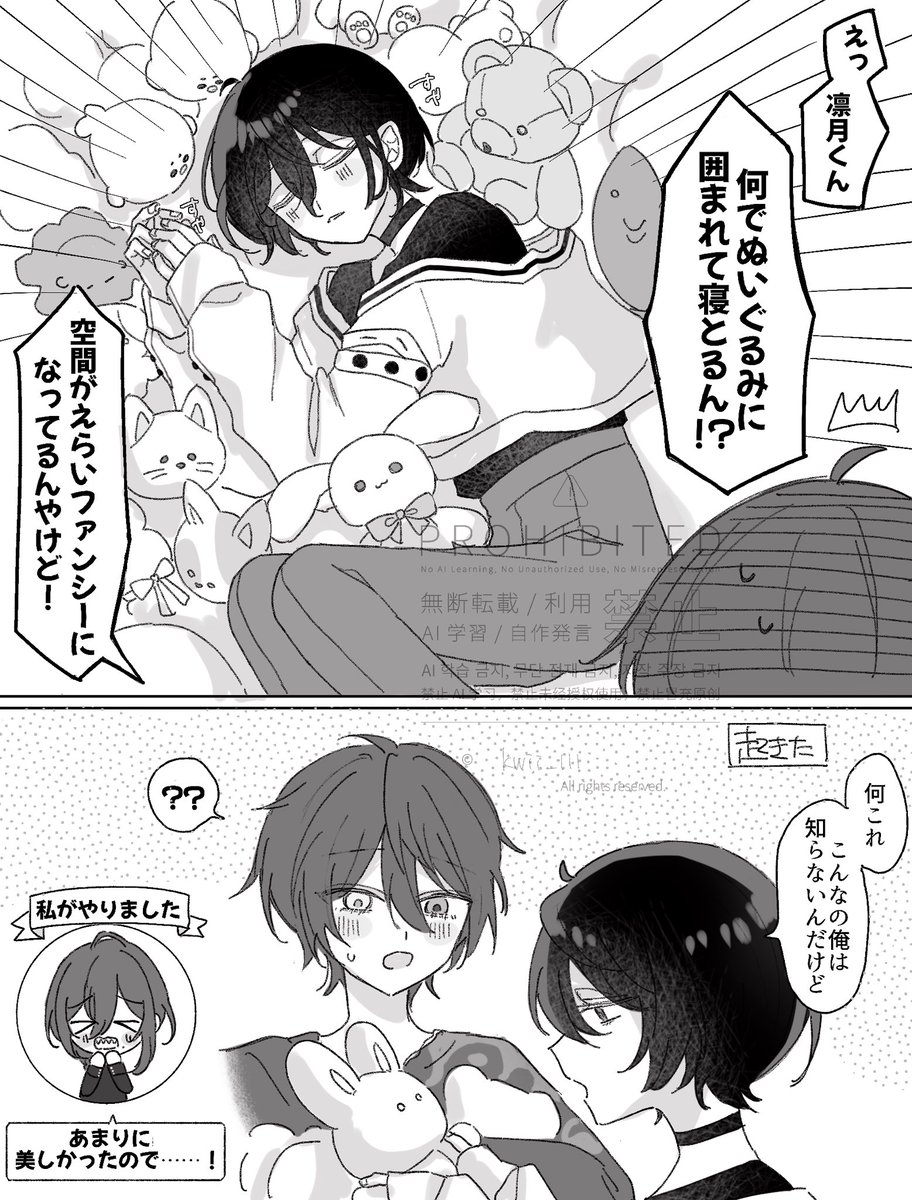 🚢ツアー同室かわいい