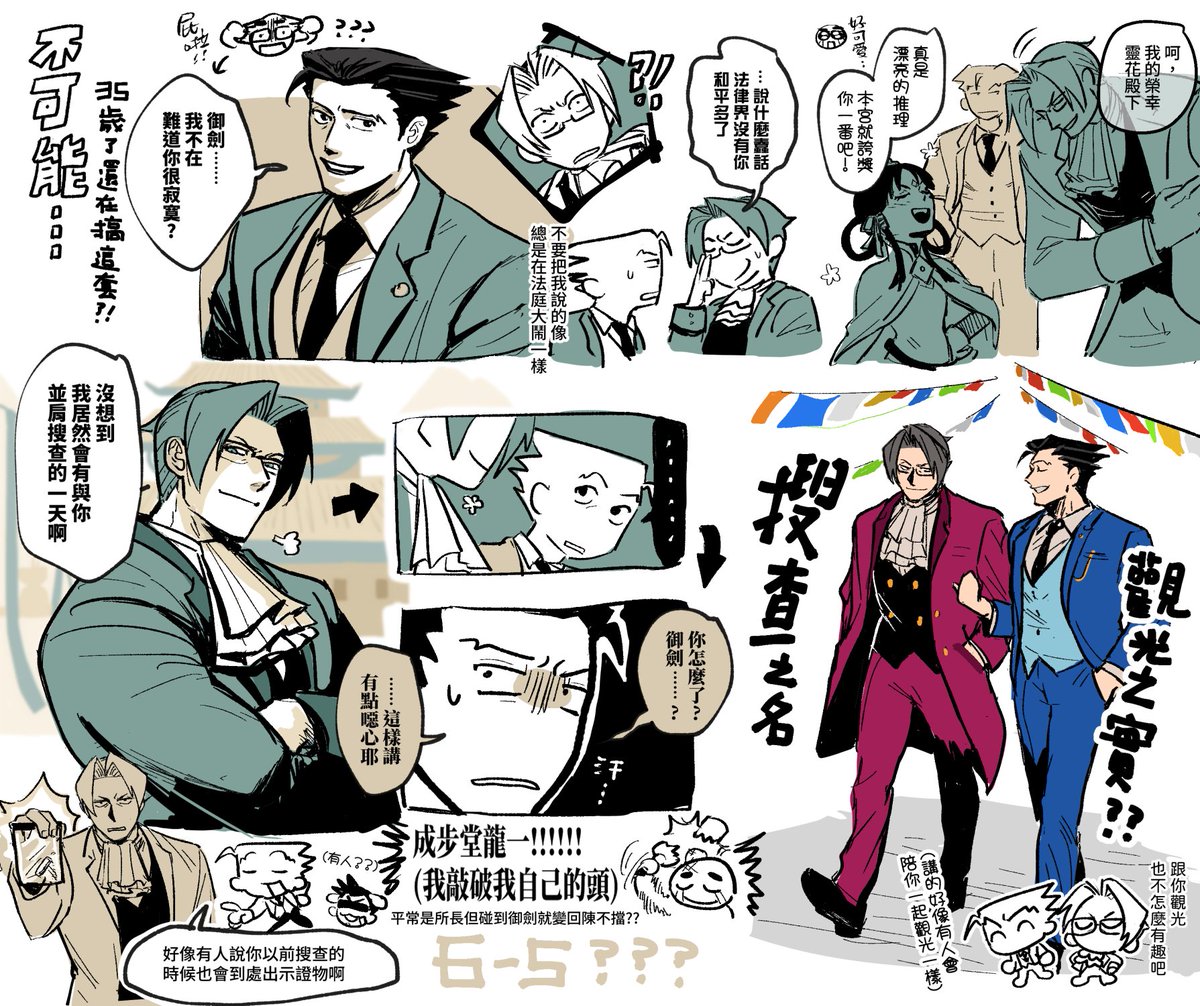 mtnr 這幾天在玩6-5 這兩個是怎樣