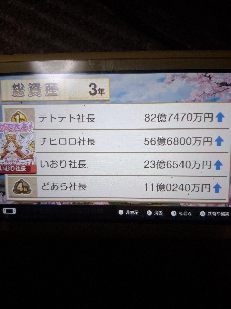 桃鉄2西日本童貞卒業🌸😎
どあらは俺ばっかり狙ってくるの巻
序盤出遅れるも最下位カードくっちゃくっちゃになるほど握りしめ沖縄へ
ダビングしながらChanceを待つ😮キーカードも引くもどっかのドラゴンズファンは俺ばーーーかっり刀狩りしてくる😮
俺がなにしたいうねーーーん！