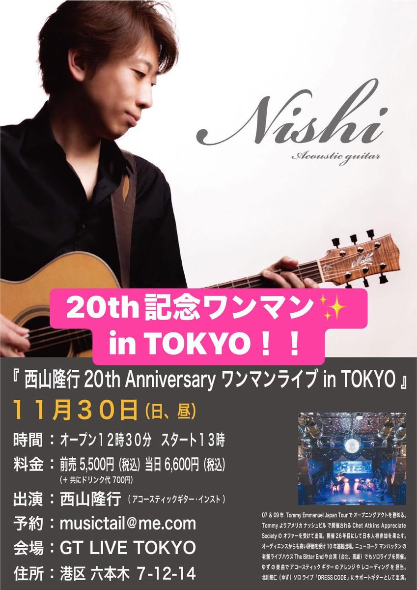 ギター nishi Nishi Nishiyama's Official - YouTube