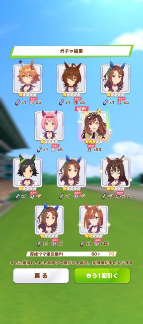 ついに来た!

#ウマ娘 
#ブエナビスタ