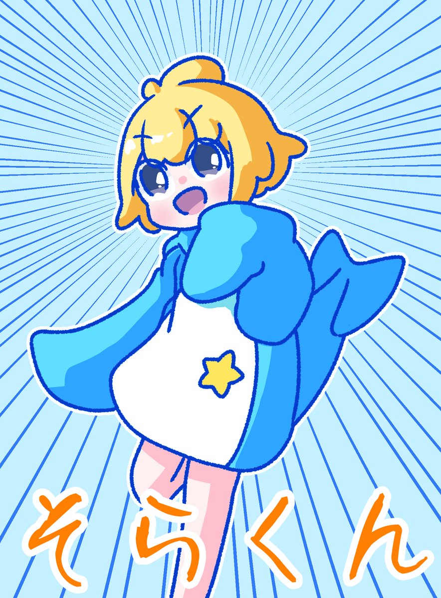 そらくん
#もふまるず