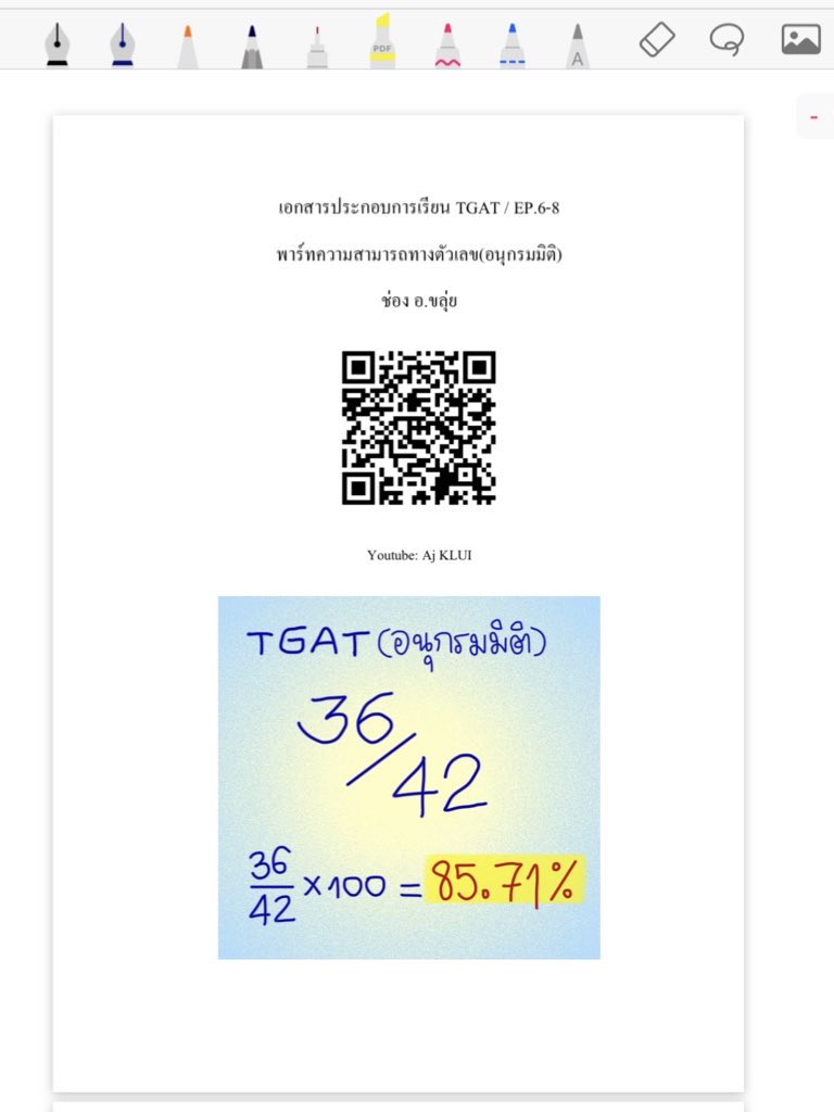 งืม หนุกดี แต่พลาดข้อที่แบบ💀
ไปทำกันด้าย เพลินมาก โจทย์หลายแบบดีฮะ รักอ.ขลุ่ย

( 🔗 drive.google.com/drive/folders/… )