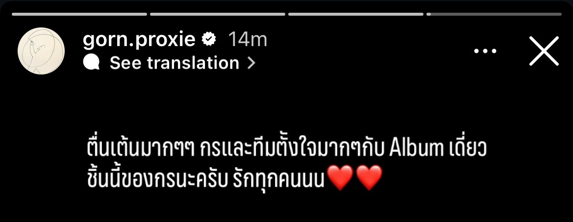 อีโมกับคำว่า “Album เดี่ยว ชิ้นนี้ของกรนะครับ” มากๆๆๆๆๆๆอะ รักกรเหมือนกัน😭😭