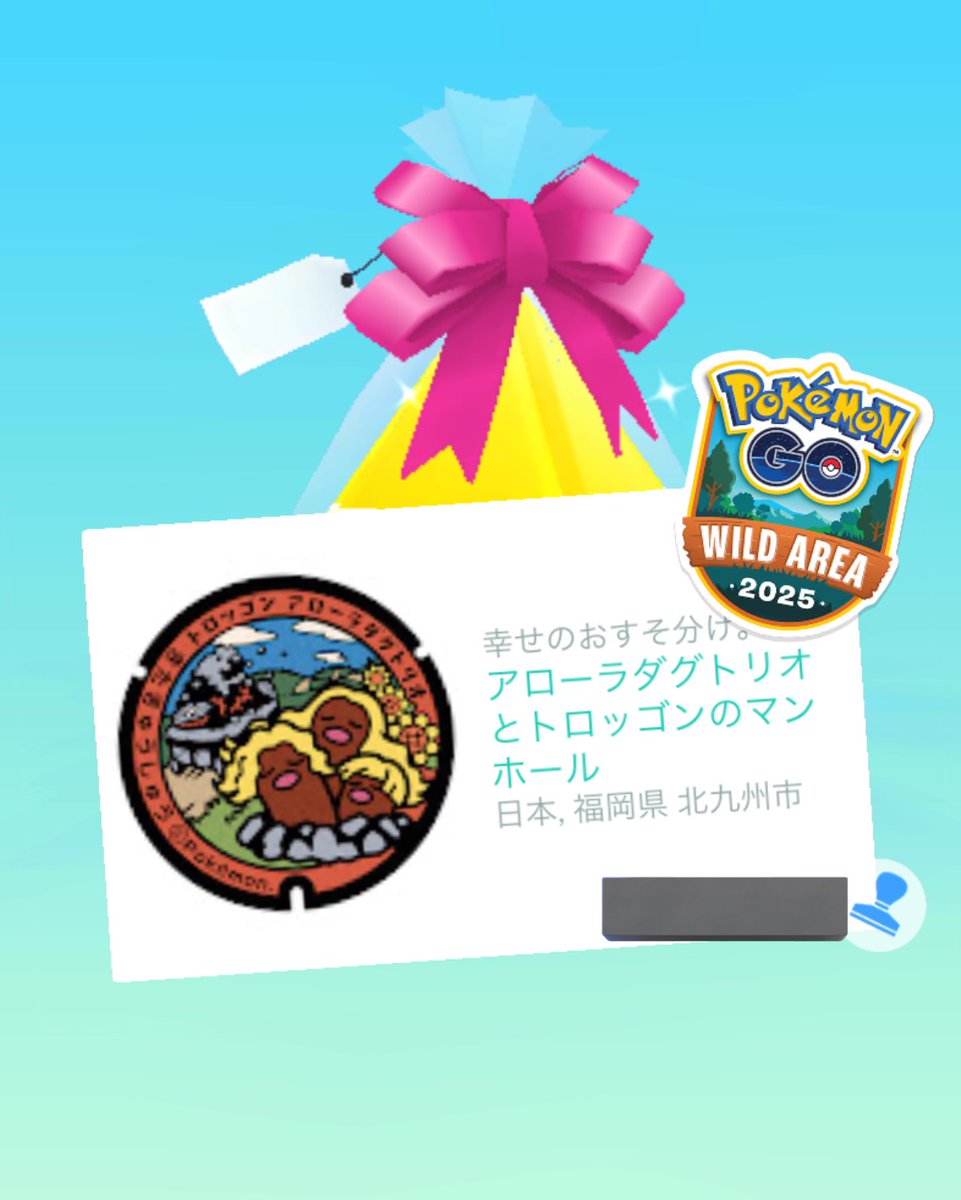 tanukichi0427's tweet image. 最近嬉しかったポケGO₍ᐢ⓿ᴥ⓿ᐢ₎
ポケふたスタンプラリーをフレンドさんからプレゼントしてくれたぬ✨
またみなとみらい〜桜木町巡らないとなぁ😂
あと、別のフレンドさんからチコリータとワニノコのギフトをくれたぬよ☺️
ワニノコもスクショしたはずだけどどこかに消えた…😭
#ポケGO