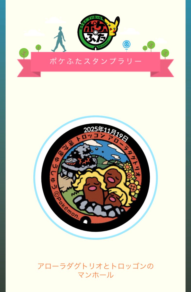 tanukichi0427's tweet image. 最近嬉しかったポケGO₍ᐢ⓿ᴥ⓿ᐢ₎
ポケふたスタンプラリーをフレンドさんからプレゼントしてくれたぬ✨
またみなとみらい〜桜木町巡らないとなぁ😂
あと、別のフレンドさんからチコリータとワニノコのギフトをくれたぬよ☺️
ワニノコもスクショしたはずだけどどこかに消えた…😭
#ポケGO