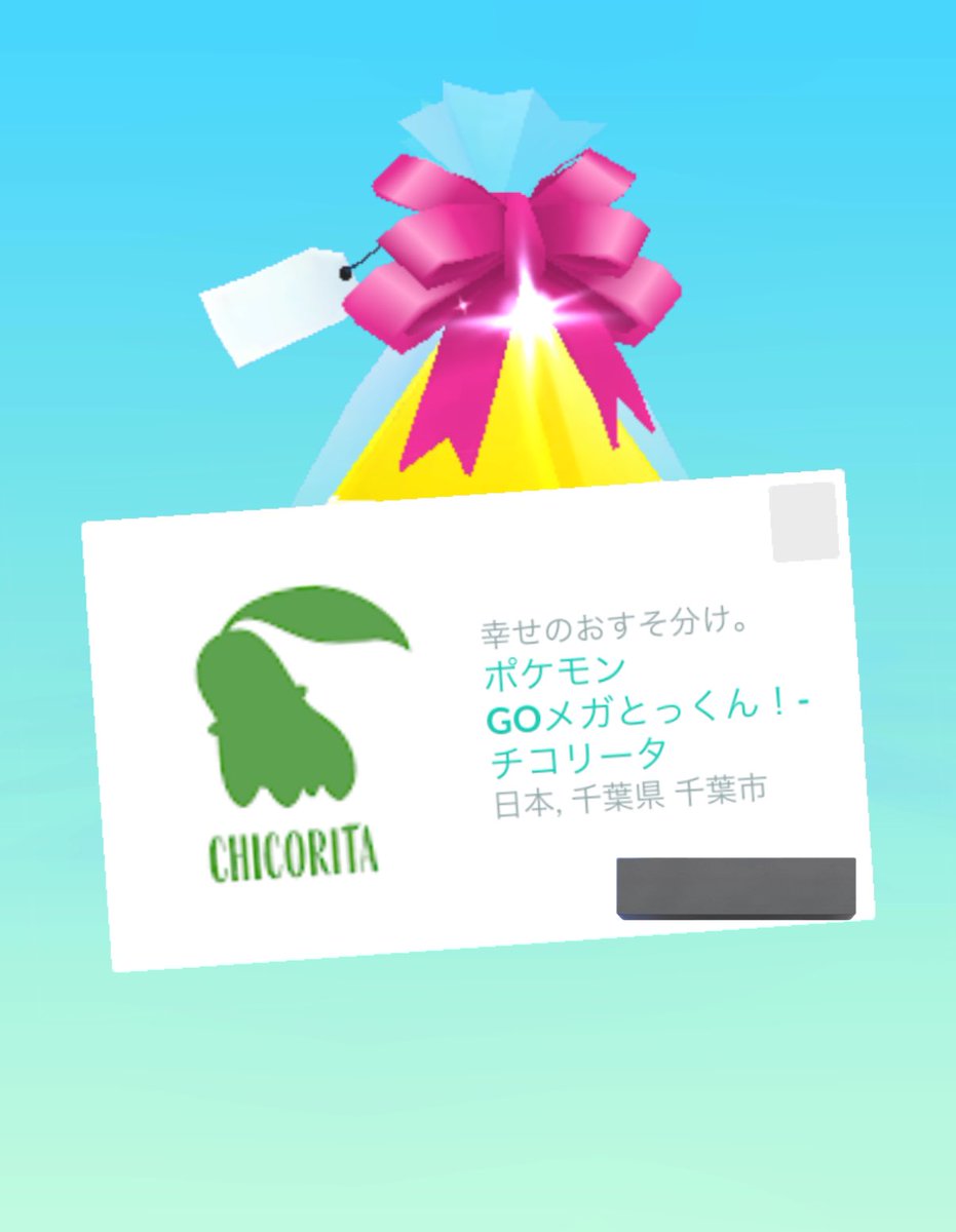 tanukichi0427's tweet image. 最近嬉しかったポケGO₍ᐢ⓿ᴥ⓿ᐢ₎
ポケふたスタンプラリーをフレンドさんからプレゼントしてくれたぬ✨
またみなとみらい〜桜木町巡らないとなぁ😂
あと、別のフレンドさんからチコリータとワニノコのギフトをくれたぬよ☺️
ワニノコもスクショしたはずだけどどこかに消えた…😭
#ポケGO