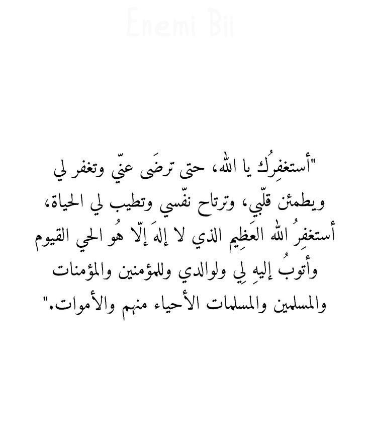 mathael503's tweet photo. #الاستغفار_يصنع_المعجزات

استغفرالله من كل ذنب يعقب الحسره ويورث الندامه ويرد الدعاء ويحبس الرزق،ربِ ان كان هناك ذنب يحول بيني وبين تيسير امري فاغفرلي انك انت الغفور الرحيم … https://t.co/XMNR6sRQNc