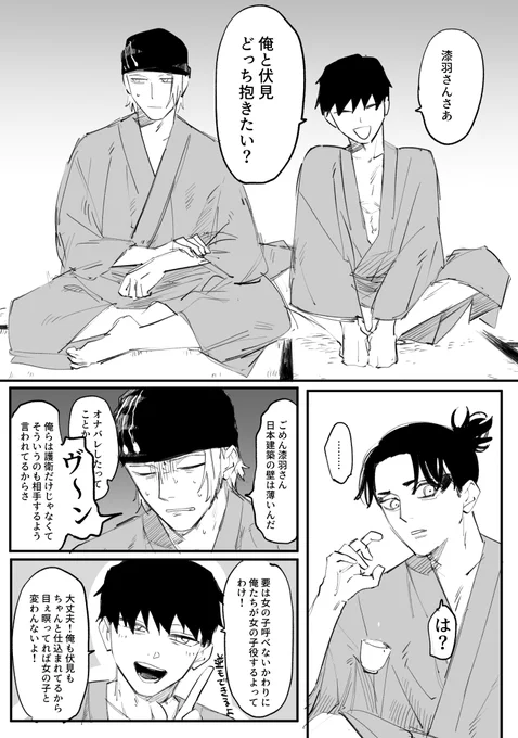 かなり前に力尽きた漆×伏罰の導入 