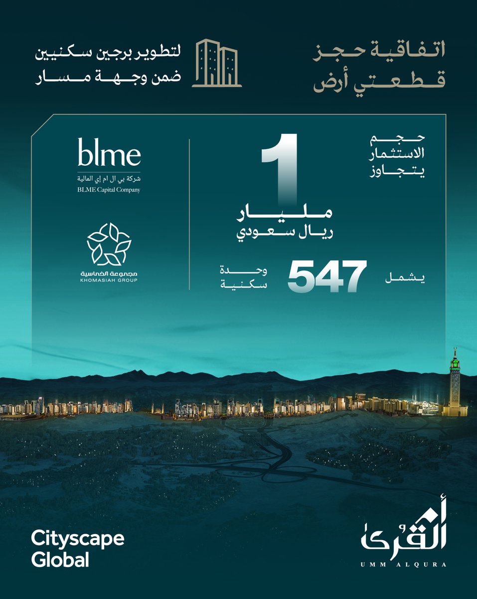شركة أم القرى للتنمية والإعمار tweet media