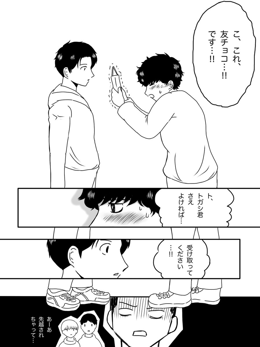 続きを描いてます。日曜か月曜に4ページ上げたいです。