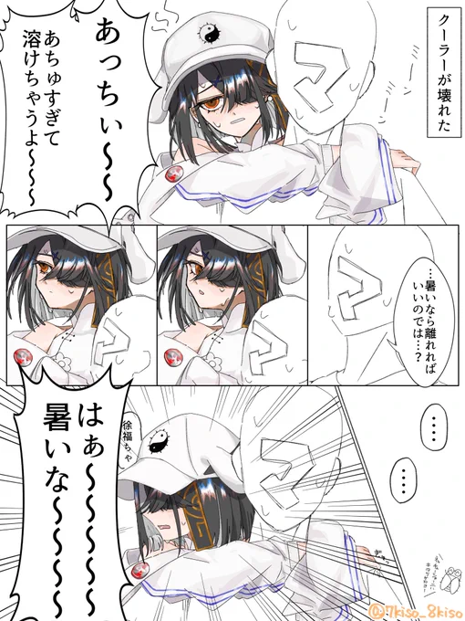 【Skebはじめました✨】

1ページ漫画のご依頼、初回4,000円で受けてみます。
ゆるい日常とか、ちょっと可愛い掛け合いとか、そんな雰囲気が得意です。

キャラ名とざっくりしたシチュだけ書いてもらえれば大丈夫です。

お試しで3件開けます!気が向いたらどうぞ〜!

Skeb:https://t.co/zzPAVhouZT 