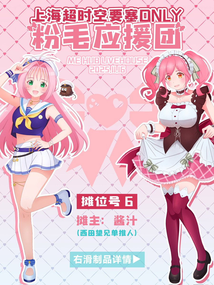 saurst's tweet image. 上海のマクロスONLYに初参加！自分のイラストを初めて同人グッズにして出しました✨みんなのおかげで燃え尽きました〜！これからもずっとマクロスシリーズを愛し続けます！！

#マクロスΔ #マクロス7 
#マキナ #ミレーヌ